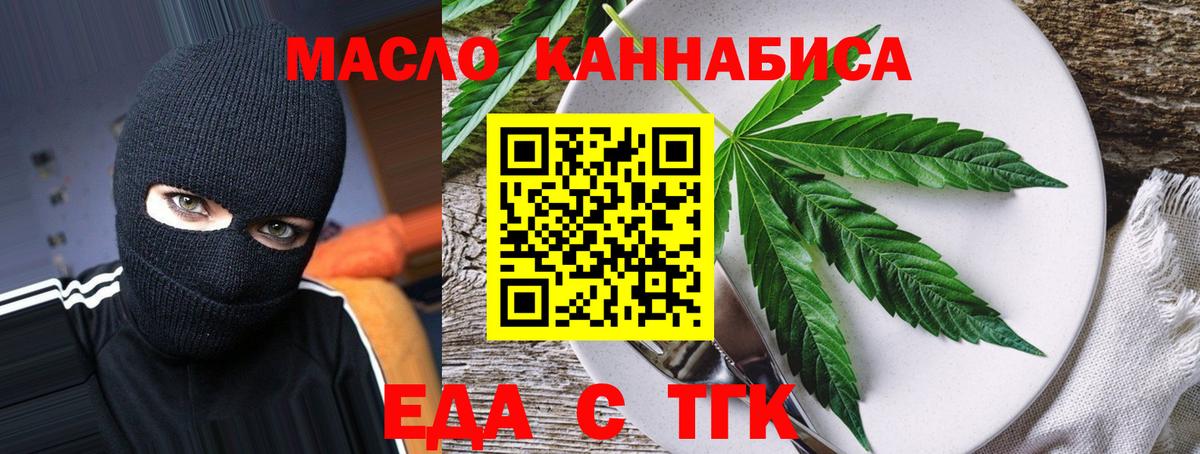 Cannafood марихуана  Вход с VPN  Фурманов 