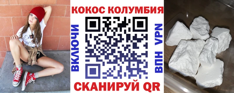КОКАИН Перу  как найти   Фурманов 