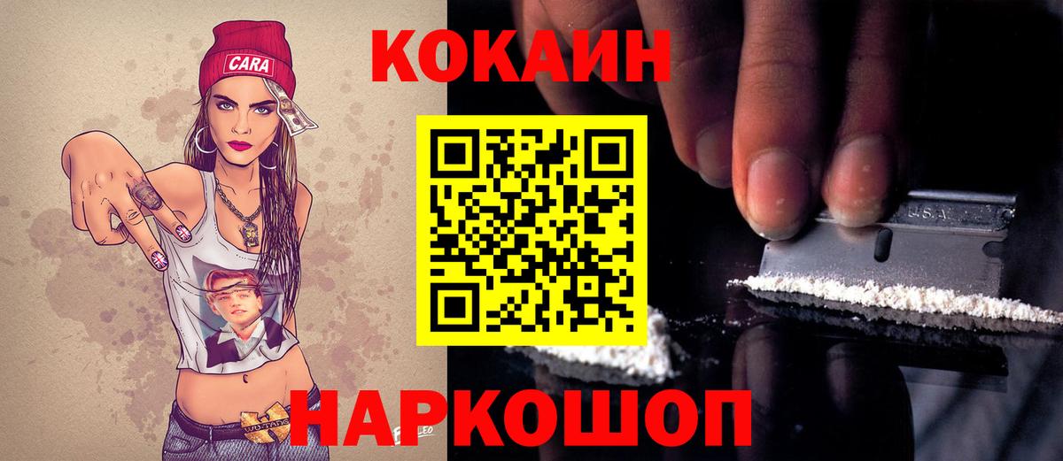 Фурманов  КОКАИН Колумбийский  COCAIN  COCAIN Эквадор  Вход с VPN 