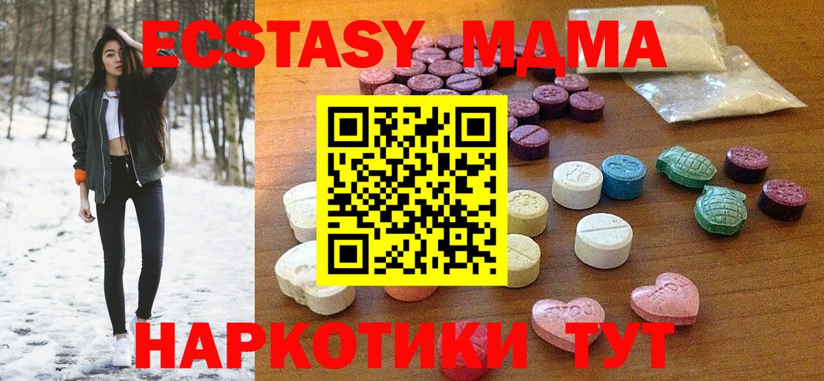 Ecstasy DUBAI  Вход с VPN  Экстази DUBAI  Ecstasy  Фурманов 
