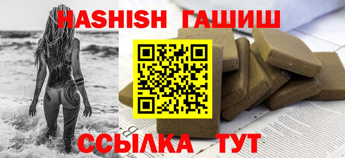 ГАШИШ убойный Фурманов