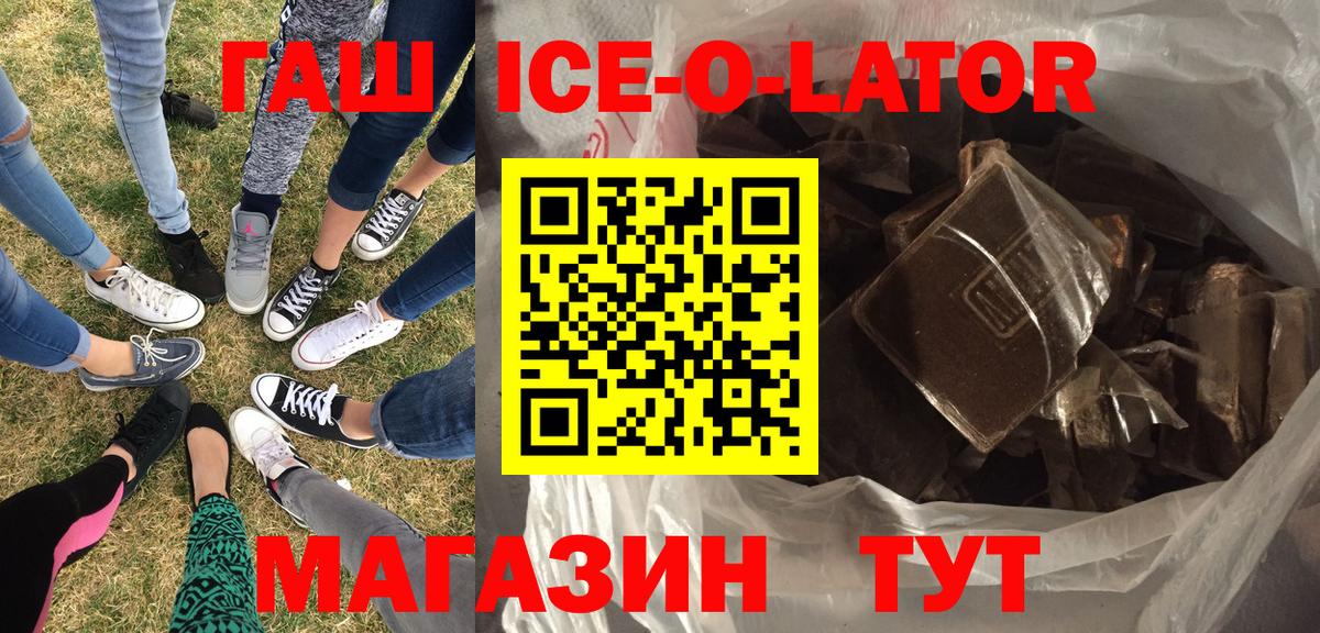 Фурманов  ГАШ  Вход с VPN  цены наркотик  ГАШ гашик  ГАШИШ хэш 