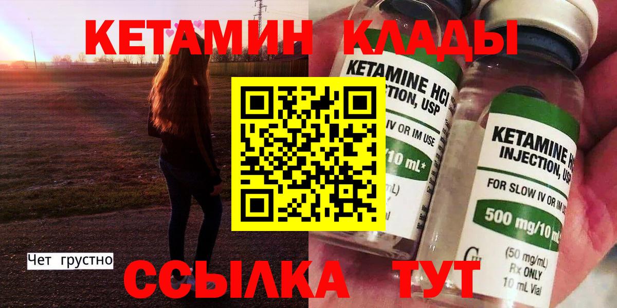 КЕТАМИН VHQ  МЕГА онион  КЕТАМИН VHQ  Фурманов  мориарти формула  Вход с VPN 