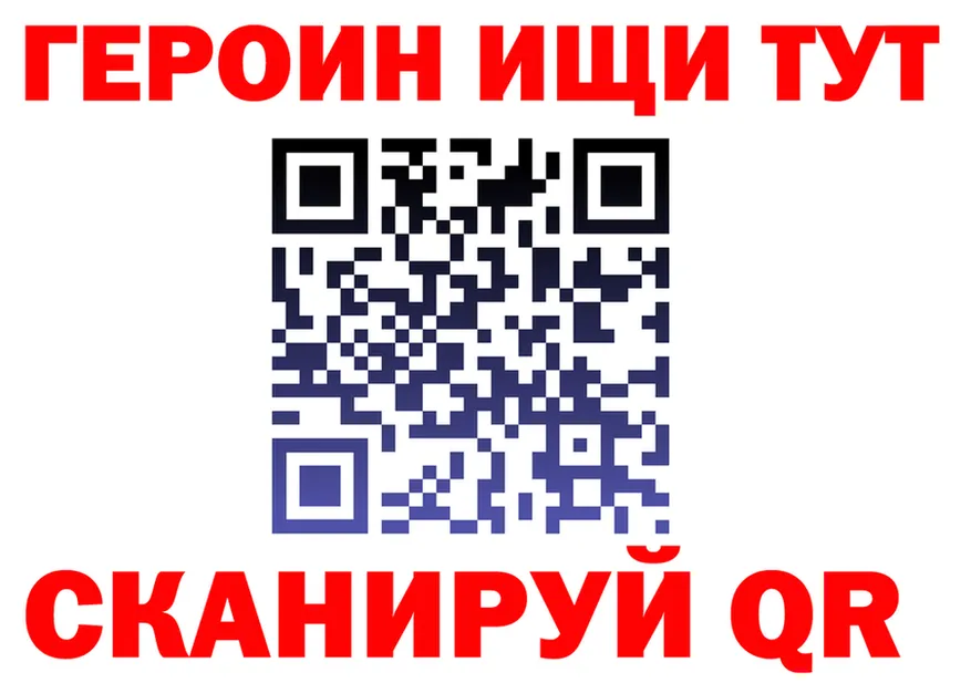 ГЕРОИН хмурый ссылка это hydra Фурманов