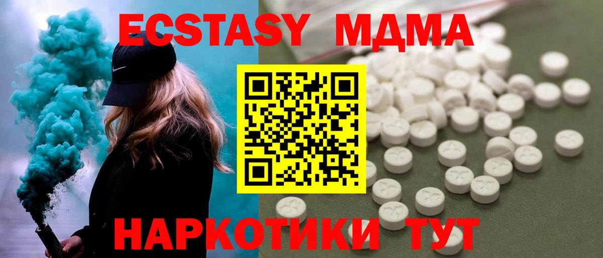 Фурманов  МДМА VHQ  МДМА Molly  Вход с VPN 
