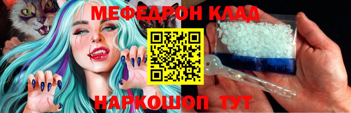 Фурманов  Мефедрон мука  Меф мука  МЕФ  как найти   Мефедрон  Вход с VPN 