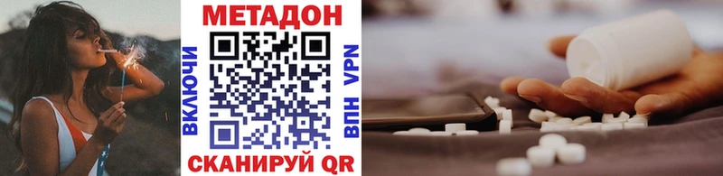 цена   Фурманов  МЕТАДОН кристалл 