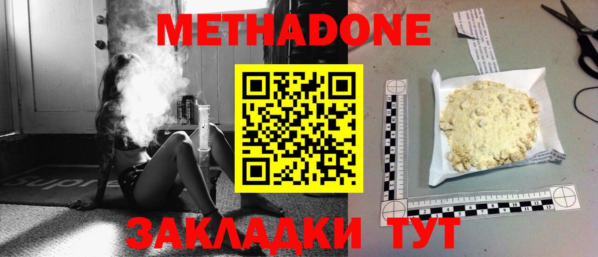 ГАШ  Фурманов  Конопля  ГЕРОИН  МЕФ   Вход с VPN 