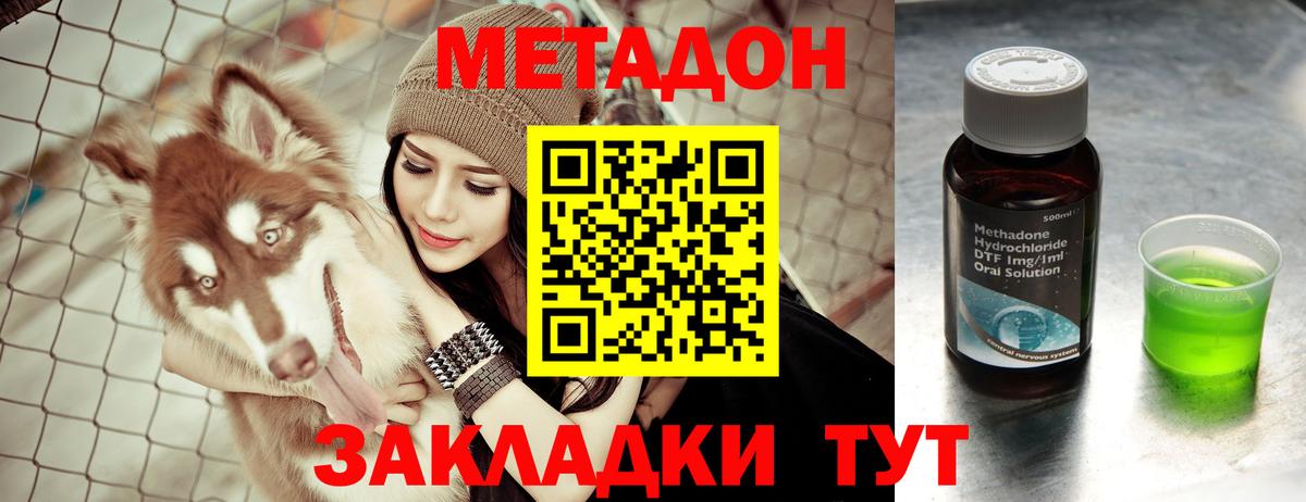 Метадон мёд  МЕТАДОН methadone  Вход с VPN  Фурманов 