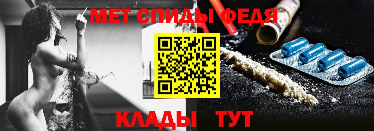 Фурманов  Первитин кристалл  Вход с VPN 
