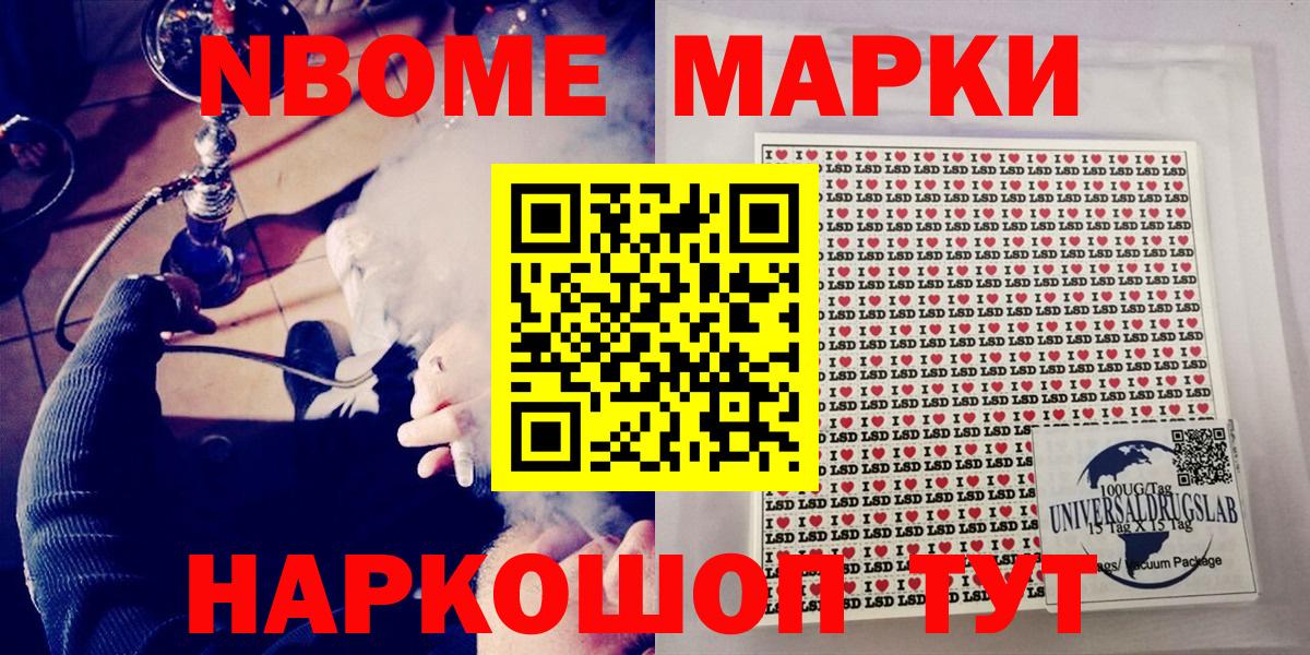 Марки 25I-NBOMe 1,8мг  Марки 25I-NBOMe 1,8мг  Фурманов  Вход с VPN 