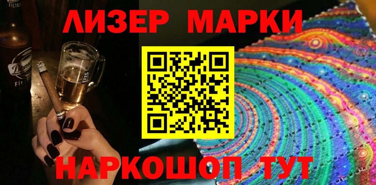 Марки N-bome 1500мкг Фурманов