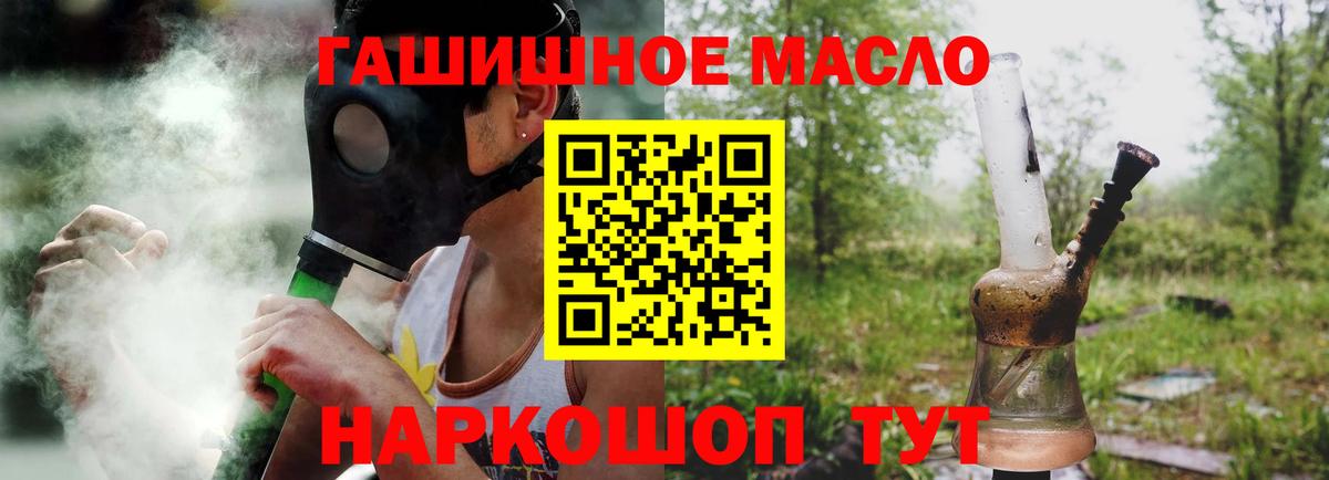 Фурманов  ТГК концентрат  ТГК концентрат  Вход с VPN 