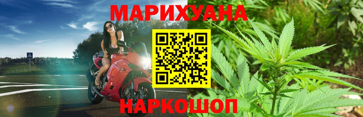 МАРИХУАНА план Фурманов